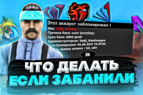 Новый домен блэкспрут