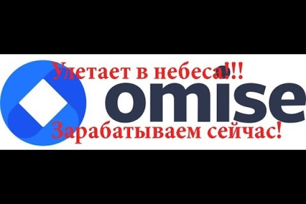 Ссылка на омг тор onion omgomgomgmplace com