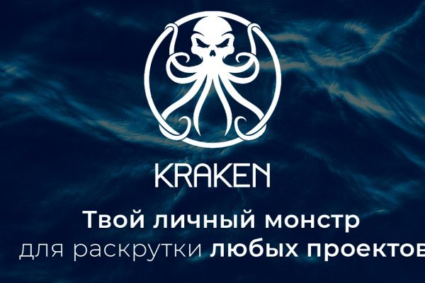 Kraken оф сайт